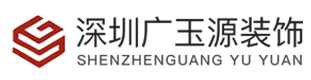 广玉源装饰